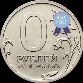 Логотип телеграм канала @bolshayaudacha — Давай-ка подешевле!💥