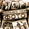 Логотип телеграм канала @bolshe_chem_foto — Больше чем фото