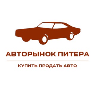 Логотип телеграм канала @bolshevikoff_auto — АВТОРЫНОК СПБ | КУПИТЬ | ПРОДАТЬ АВТО