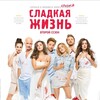 Логотип телеграм канала @bolshiesloniki — Юлианно и Вованно