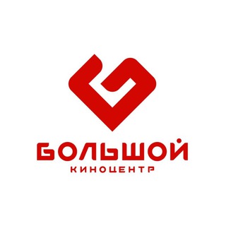 Логотип телеграм канала @bolshoikino — Киноцентр Большой