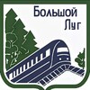 Логотип телеграм канала @bolshoiluggovorit — Большой Луг Говорит /Канал/🔈