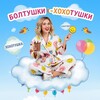 Логотип телеграм канала @boltyshkihohotyshki — Болтушки- ХоХоТуШкИ