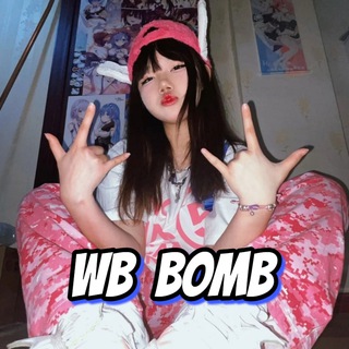 Логотип телеграм канала @bomb_wb — wb bomb 💣