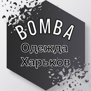 Логотип телеграм канала @bomba_women — Bomba_Женская одежда Харьков