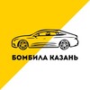 Логотип телеграм канала @bombila16 — БОМБИЛА КАЗАНЬ