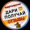 Логотип телеграм канала @bombim2022 — ОТЗЫВЫ #ДАРИПОЛУЧАЙ