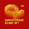 Логотип телеграм канала @bombora_digital — О! Цифровые книги?
