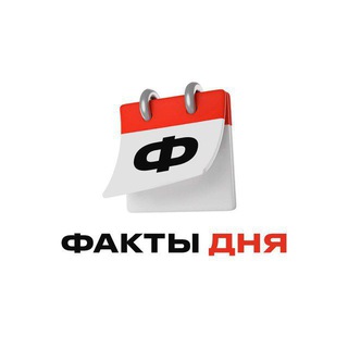 Логотип телеграм канала @bomboviefactorium — Факт Дня