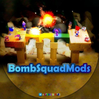 لوگوی کانال تلگرام bombsquadmods — 💣 بمب اسکواد 🔥