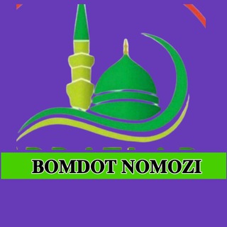 Telegram kanalining logotibi bomdot_nomozi — Бомдот номози | Bomdod Nomozi