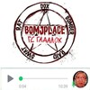Логотип телеграм канала @bomjplace_gs_gadalok — BOMJPLACE | Голосовые сообщения гадалок и не только