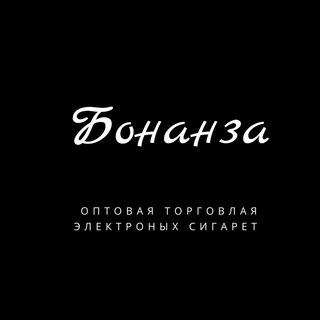 Логотип телеграм канала @bonanzasigi — ЭЛЕКТРОНКИ