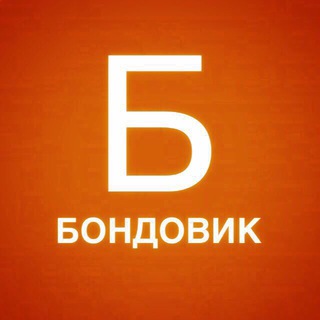 Логотип телеграм канала @bondovik — БонДовик
