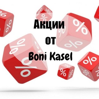 Логотип телеграм канала @bonikaseloffical — Boni Kasel