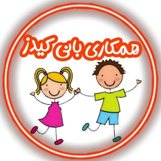 Logo saluran telegram bonny_kids — 👧 همکاری بانی کیدز 👦