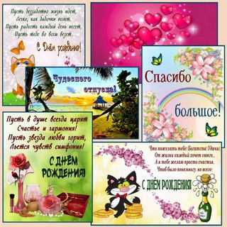Логотип телеграм канала @bonnycards — Открытки Поздравления Пожелания С Днем Рождения С международным днем счастья Восьмым Какой сегодня день? день счастья