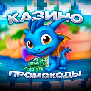 Логотип телеграм канала @bonus_casino9 — ПРОМОКОДЫ & БЕЗДЕПОЗИТНЫЕ БОНУСЫ КАЗИНО