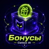 Логотип телеграм канала @bonus_catbox — Бонусы "CatBoxAI"