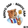 Логотип телеграм канала @bonus_lar — Бонус Лар скидки Казани