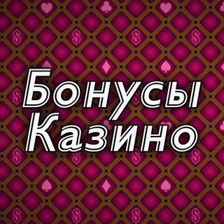 Логотип телеграм канала @bonusi_kazino_vulkan — Казино вулкан 🎰 Бездепозитный бонус 🎁 Фриспины KAZINO VULKAN