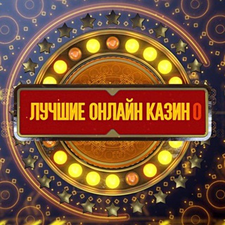 Логотип телеграм канала @bonuskazin — КАЗИНО BONUSY