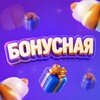 Telegram channel Бонусная logo