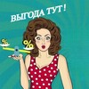 Логотип телеграм канала @bonusvygoda — Выгода ТУТ! Промокоды и скидки Люберцы | Некрасовка!🔥