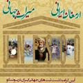 لوگوی کانال تلگرام bonyadferdowsi — موسسه فردوسی توسی