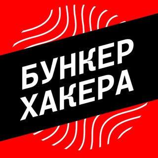 Логотип телеграм канала @book_academ — Бункер Хакера