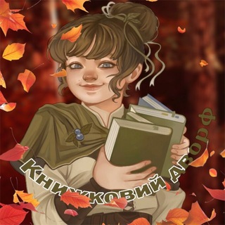 Логотип телеграм канала @book_dwarf — Книжковий дворф