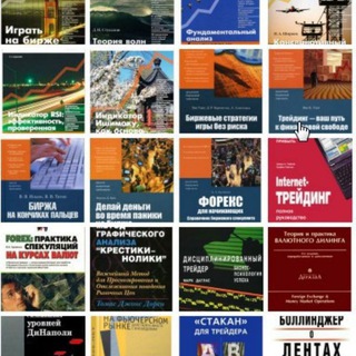 Логотип телеграм канала @book_forex — Книги FX