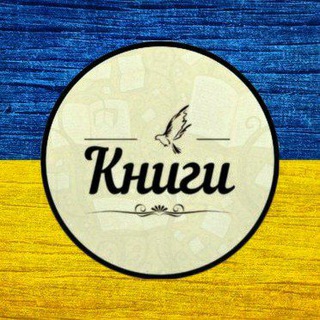 Логотип телеграм -каналу book_ukraine — Книги Українською мовою