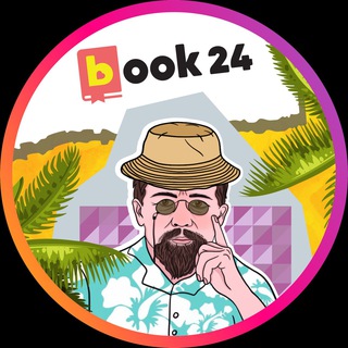 Логотип телеграм канала @book24_ru_book24 — Book24.ru🌷