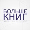 Логотип телеграм канала @book_1kbr — Больше книг 💭