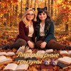 Логотип телеграм канала @book_rodents — Литературные грызуны 18 🐭