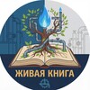 Логотип телеграм канала @bookaliv — Починки Живая книга ППО