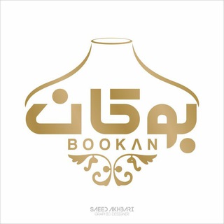 Logo saluran telegram bookan_meson_ch — Bookan meson