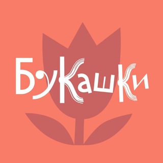 Логотип телеграм канала @bookashkibooks — Букашки