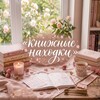 Логотип телеграм канала @bookfindsforyou — книжные находки