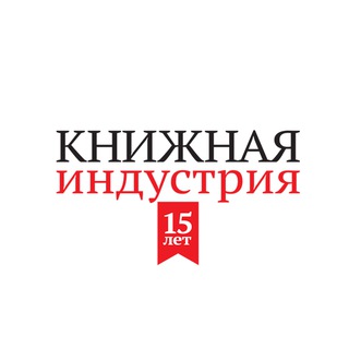 Логотип телеграм канала @bookindustry — КНИЖНАЯ ИНДУСТРИЯ