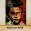 Логотип телеграм канала @books1club — Книжный Клуб