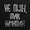Логотип телеграм канала @books_vs_boose — книга вместо водки