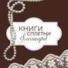 Логотип телеграм канала @booksgossipleopard — Книги, сплетни & леопард