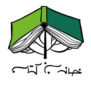 لوگوی کانال تلگرام booksgreenhome — 🌲خانه سبز کتاب🌲