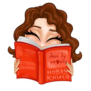 Логотип телеграм канала @booksgury — Книжный гуру | Анна Ахтулова