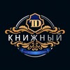 Логотип телеграм канала @bookshop_td — Книги в Бердянске - магазин "Книжный TD"®