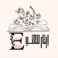Logo saluran telegram bookshopethar — متجر إيثار للكتب🩷