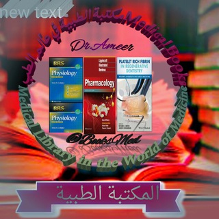 لوگوی کانال تلگرام booksmed — 📚المكتبة الطبية في عالم الطب 📚