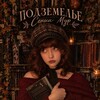 Логотип телеграм канала @booksoulrediska — ♱ ᥰ᧐дɜᥱʍᥱ᧘ьᥱ Сᥱнᥙᥙ Муρ | ᥲʙᴛ᧐ρ ♱